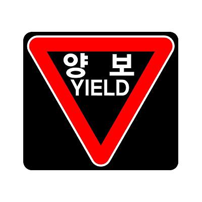 교통안전표지 사진