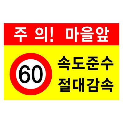 교통안전표지 제품의 1번째 사진 썸네일