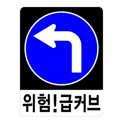 교통안전표지 사진