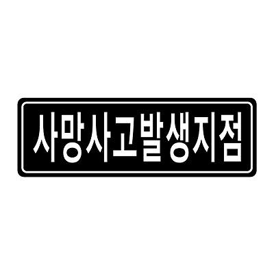 교통안전표지 사진