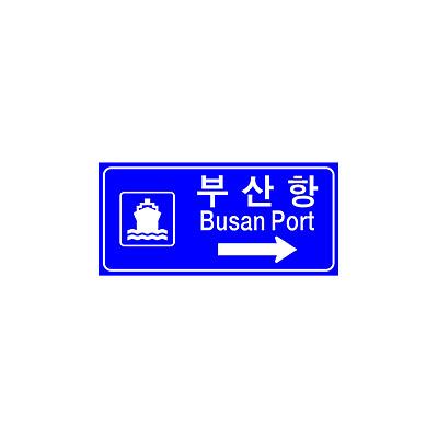 도로표지 사진