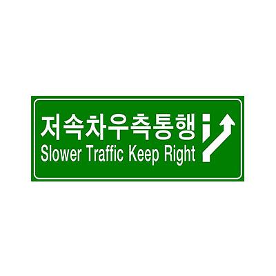 도로표지 사진