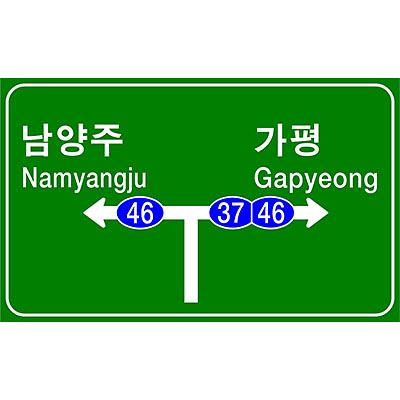 도로표지 사진