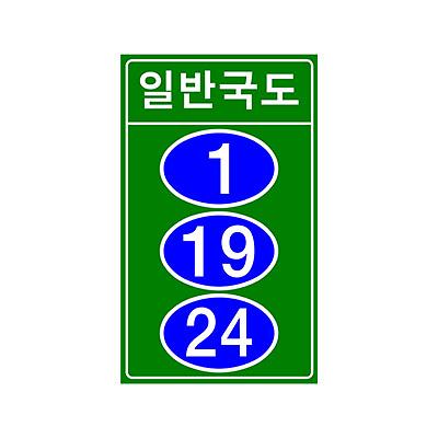 도로표지 사진