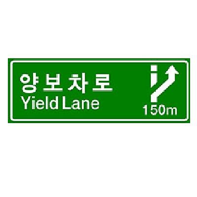 도로표지 사진