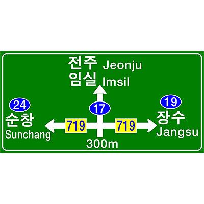 도로표지 사진