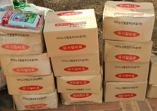 [케이에스]유기질 비료 1kg*10개 사진