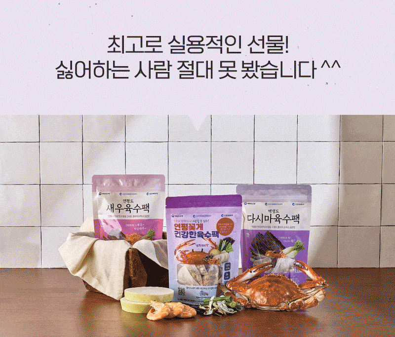 서해5도특산품육수팩 세트 (2종, 3종) 사진