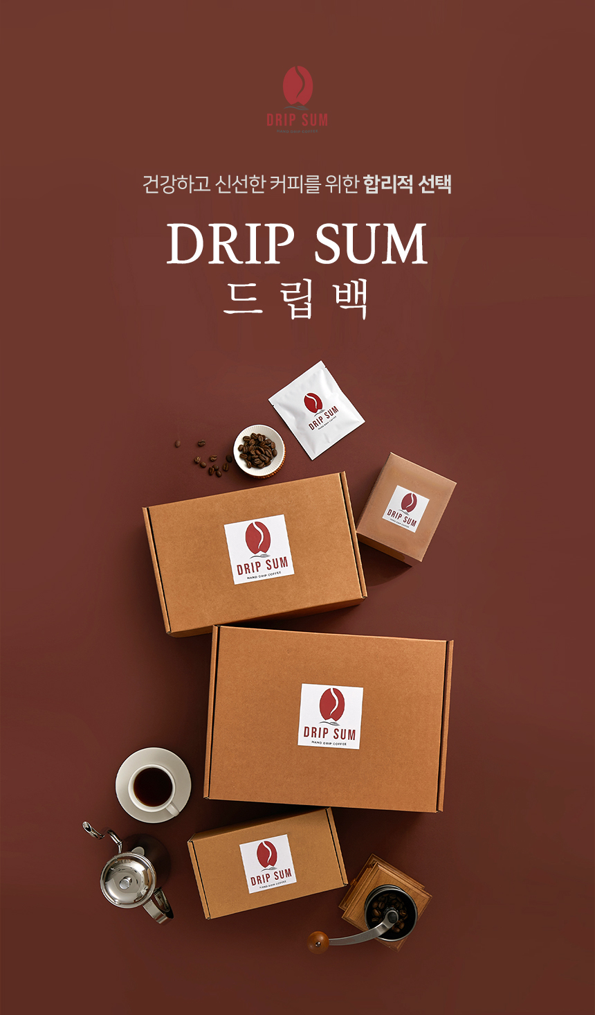 [DRIP SUM]드립백 선물세트 30p 사진