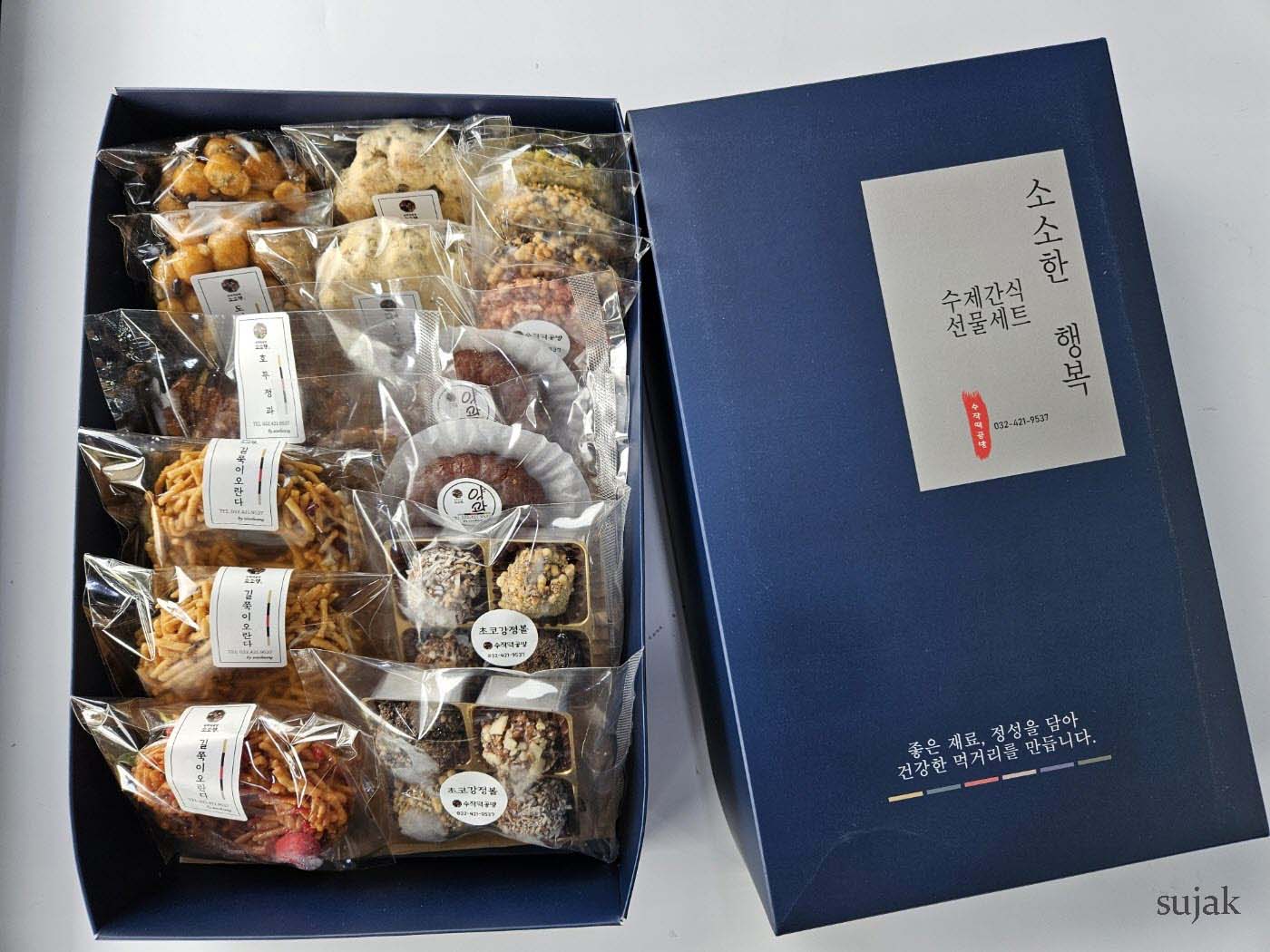 [수작떡공방] 수제종합디저트세트 A 사진