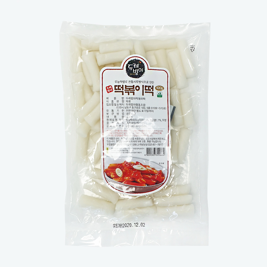 무농약쌀 떡볶이떡 사진