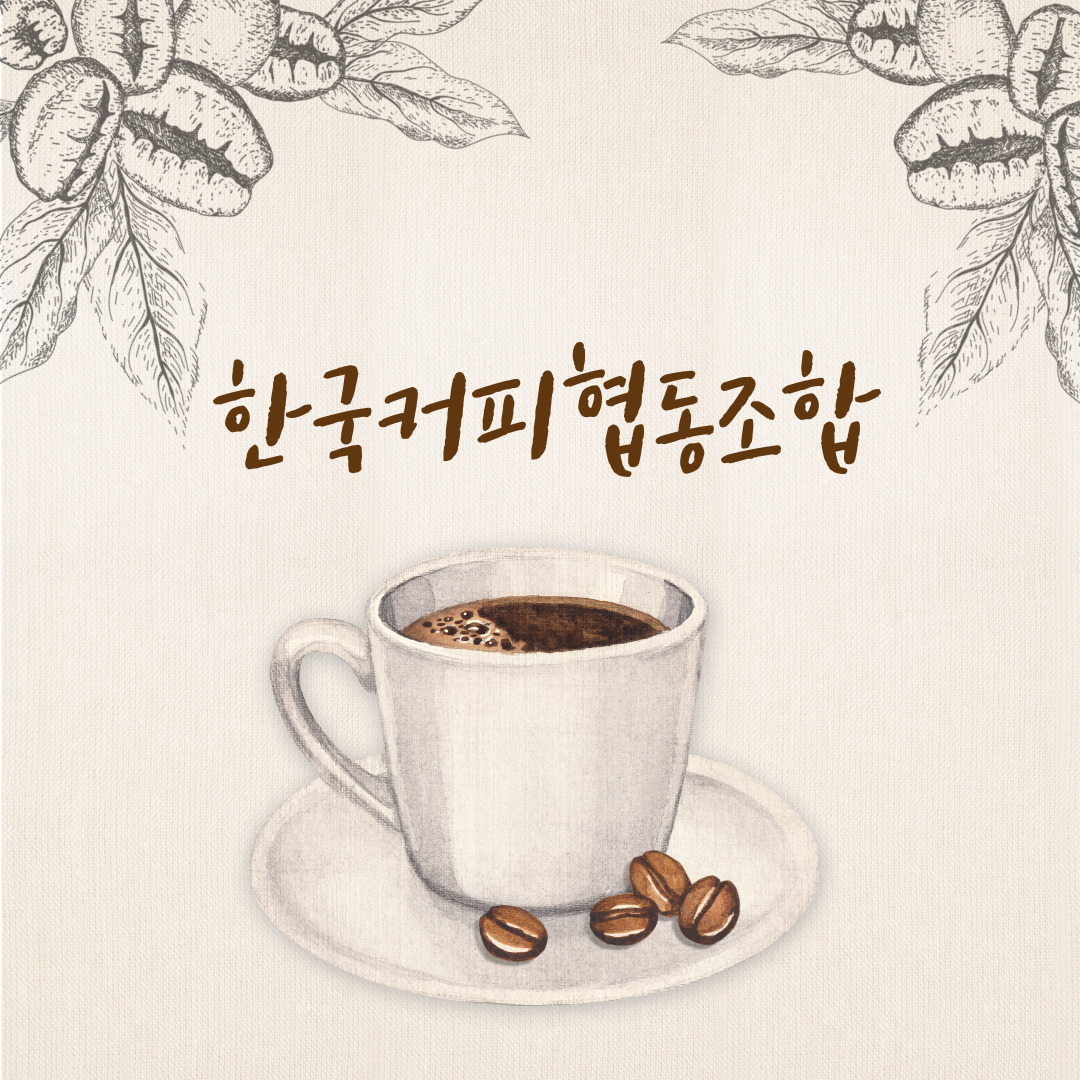 [한국커피협동조합] 수제쿠키 사진