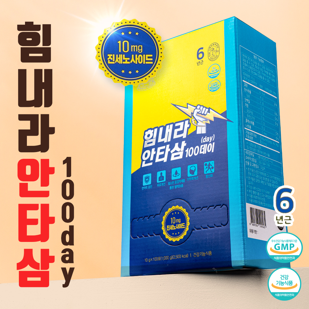 힘내라 안타삼 100 데이 (10g X 100포) 사진