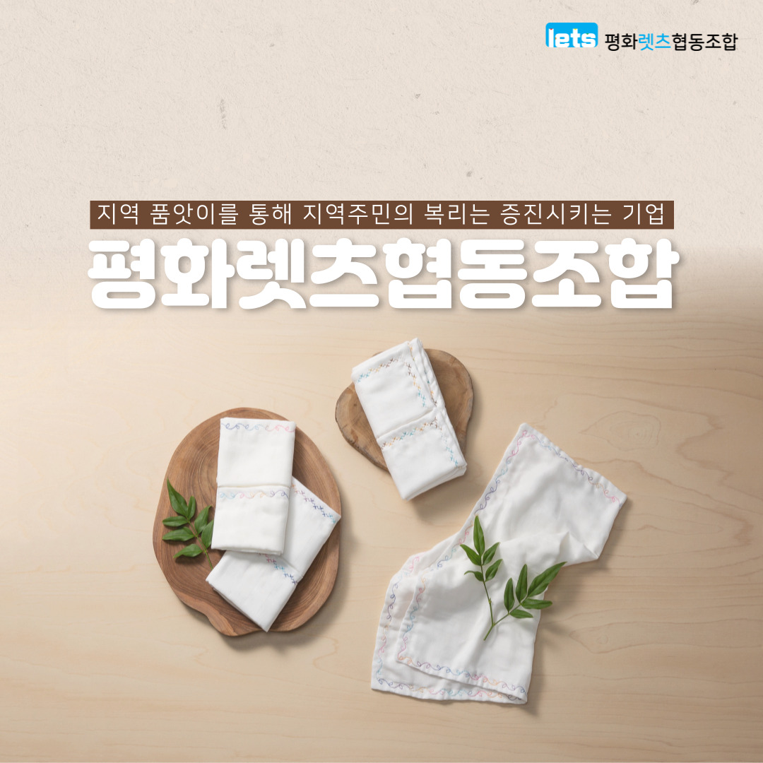 [평화렛츠]수제비누, 퀼트소품, 더블거즈행주 사진