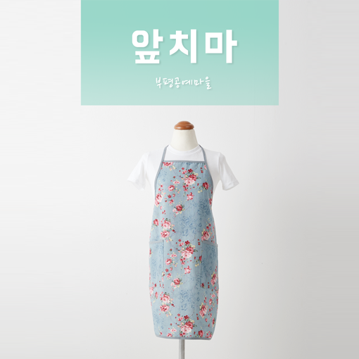 [부평공예마을] 앞치마 사진