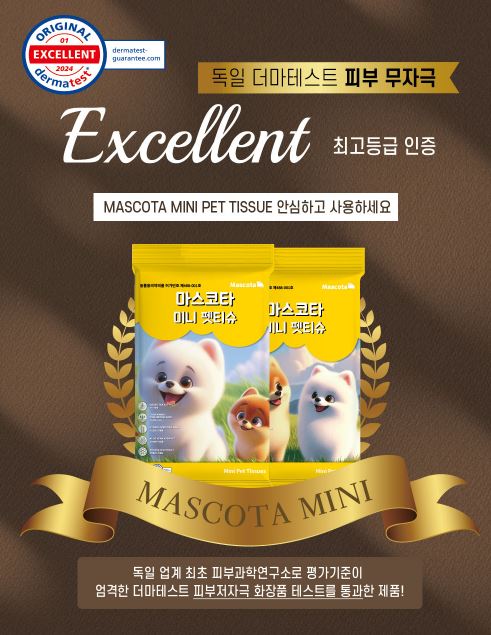 마스코타 펫티슈 (10팩*1박스) 사진