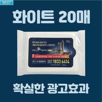 홍보용 물티슈 10매 1000개 15만원(디자인, 배송비, 부가세 포함) 제품의 3번째 사진 썸네일