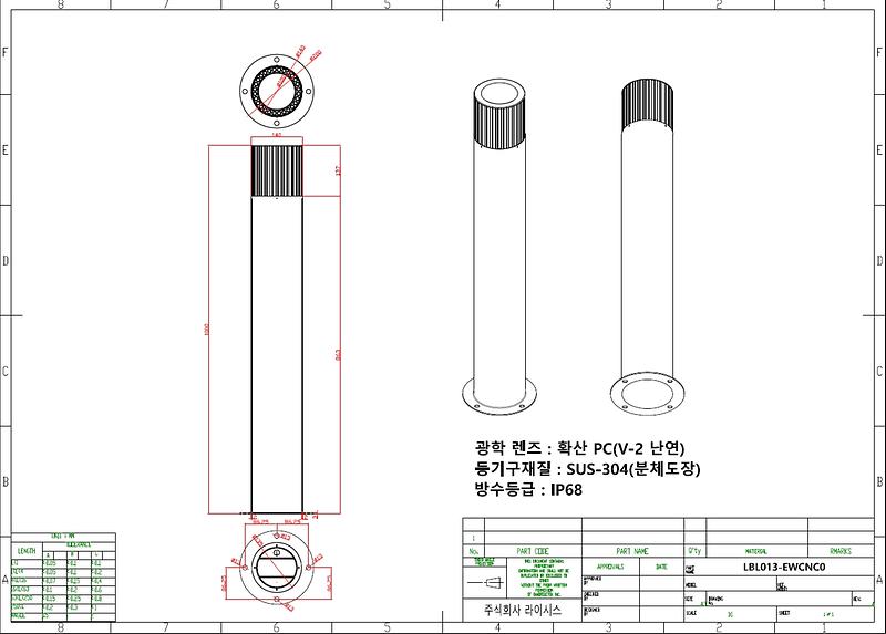 LED경관조명기구(LED 볼라드등 원형_13W) 제품의 5번째 사진 썸네일