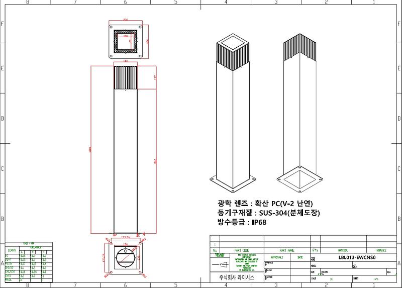 LED경관조명기구(LED 볼라드등 사각형_13W) 제품의 5번째 사진 썸네일
