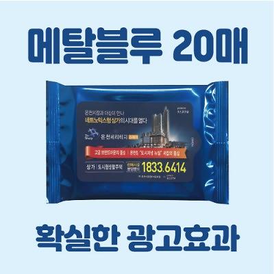 홍보용 물티슈 10매 1000개 15만원(디자인, 배송비, 부가세 포함) 제품의 4번째 사진 썸네일