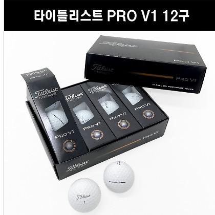 [2025 타이틀리스트] NEW PRO V1 골프공 12구 3피스 사진