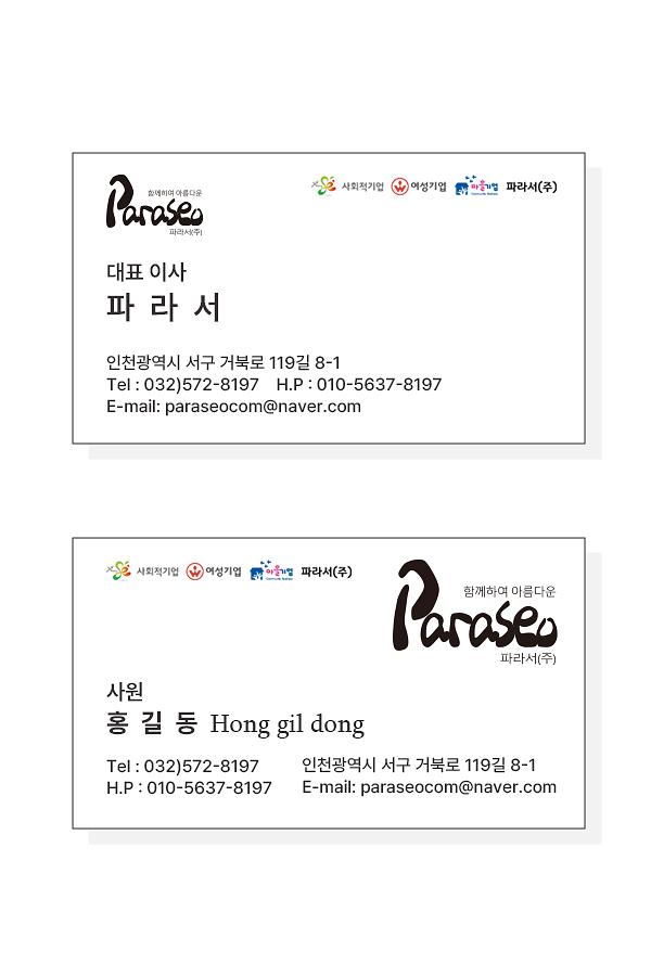 고급지 일반명함 제작 단면 인쇄 심플 디자인 [480매] 사진