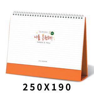 2026년 탁상달력 나를응원해 캘린더 카렌다 250*190mm 1P 사진
