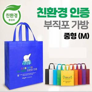 친환경 인증 저탄소 부직포 가방 중형(M) 1P (30*35*10cm) 사진