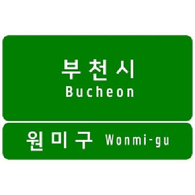 도로표지 사진