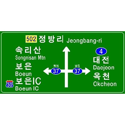 도로표지 사진