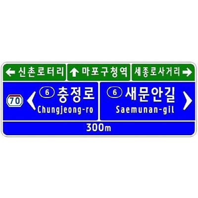 도로표지 사진