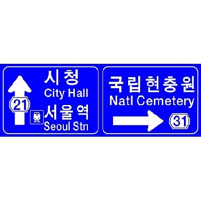 도로표지 사진