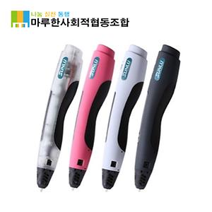 [마루한사회적협동조합] 3D스팀펜 SL-400 사진