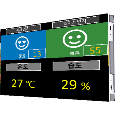 기상전광판 사진