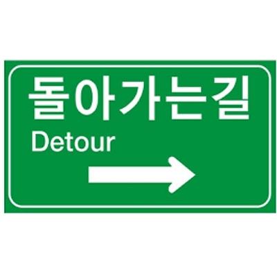 도로표지 사진