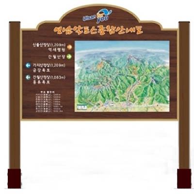 안내판 사진