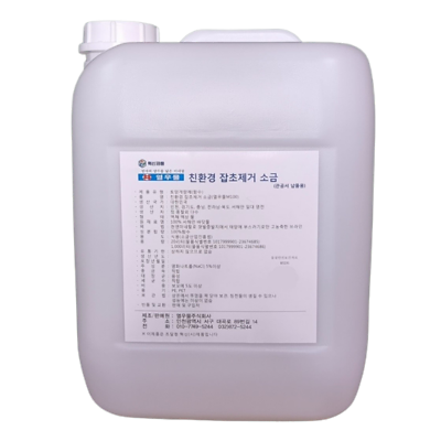 토양개량제 사진