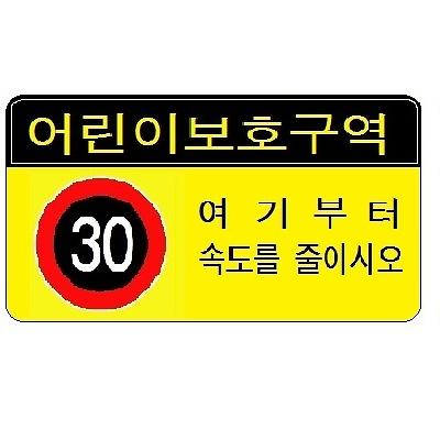 교통안전표지 사진