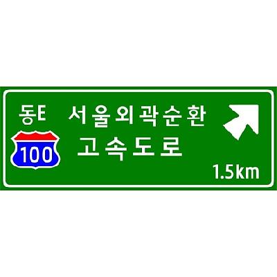 도로표지 사진