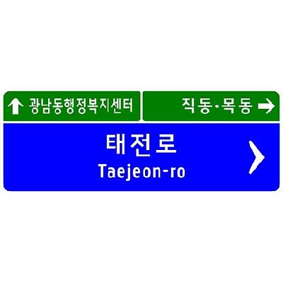 도로표지 사진