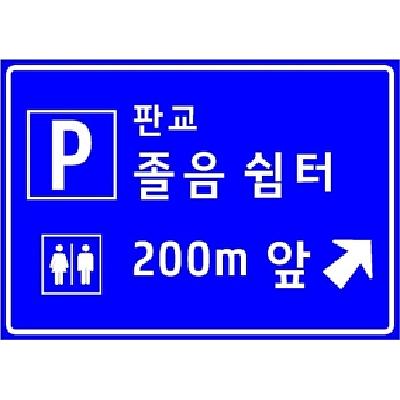 도로표지 사진