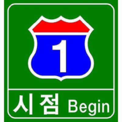 도로표지 사진