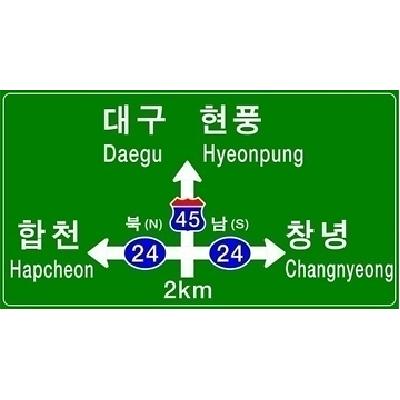 도로표지 사진