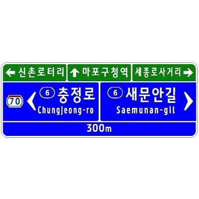 도로표지 사진