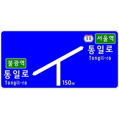 도로표지 사진