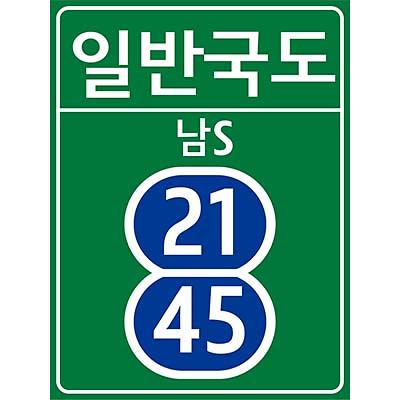 도로표지 사진