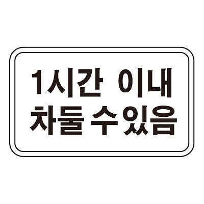 교통안전표지 사진