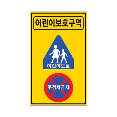 교통안전표지 사진