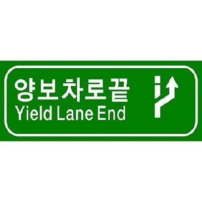 도로표지 사진