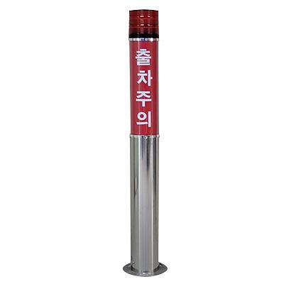 주차경보등 사진